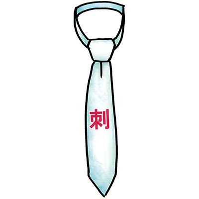 ネクタイ