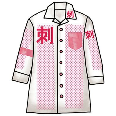 業務用館内着・上下セット [KY-RW110]│名入れロゴ刺繍・オリジナル