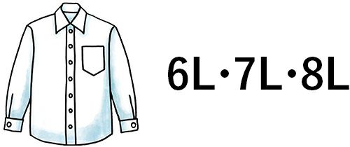 大きいサイズの特大ワイシャツ・ブラウス6L・21号