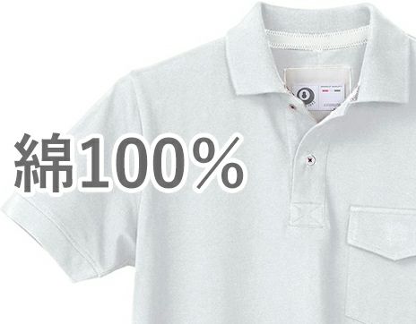 綿100％ポロシャツ