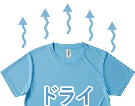 ドライTシャツ