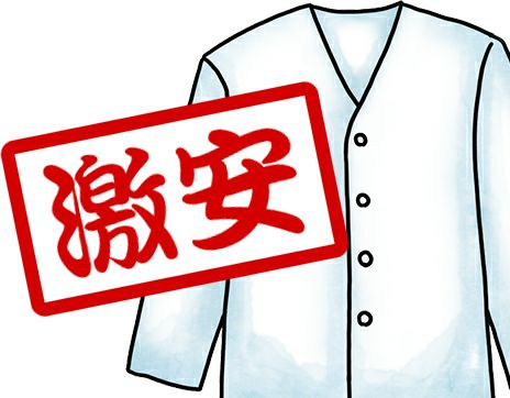 激安調理服・調理白衣