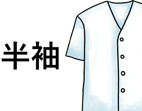 半袖調理服・調理白衣