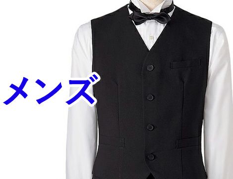 男性用ベスト