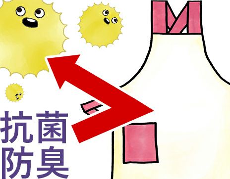 臭くならない消臭・抗菌防臭エプロン