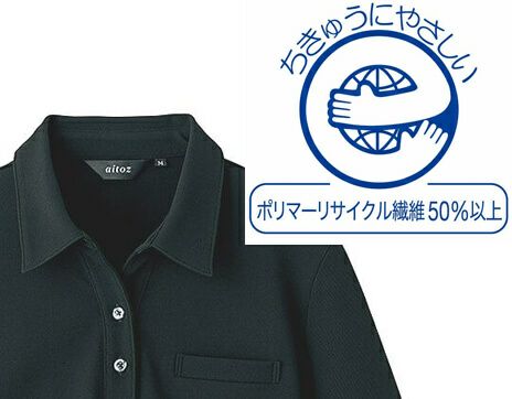 エコマーク・グリーン購入法対応ポロシャツ
