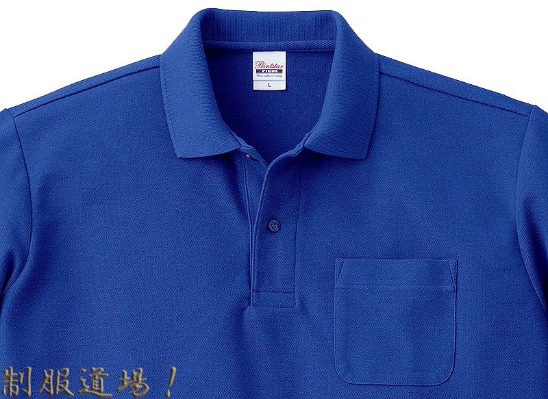 ロイヤルブルー（青色）のアップ写真