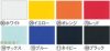 カラー展開