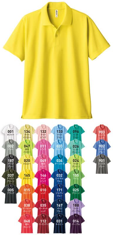 ポロシャツ | 名入れロゴ・ネーム刺繍OK | 飲食店ユニフォーム簡単注文