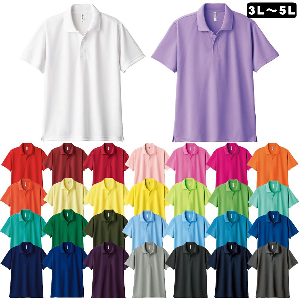 半袖ドライポロシャツ