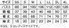 サイズ表