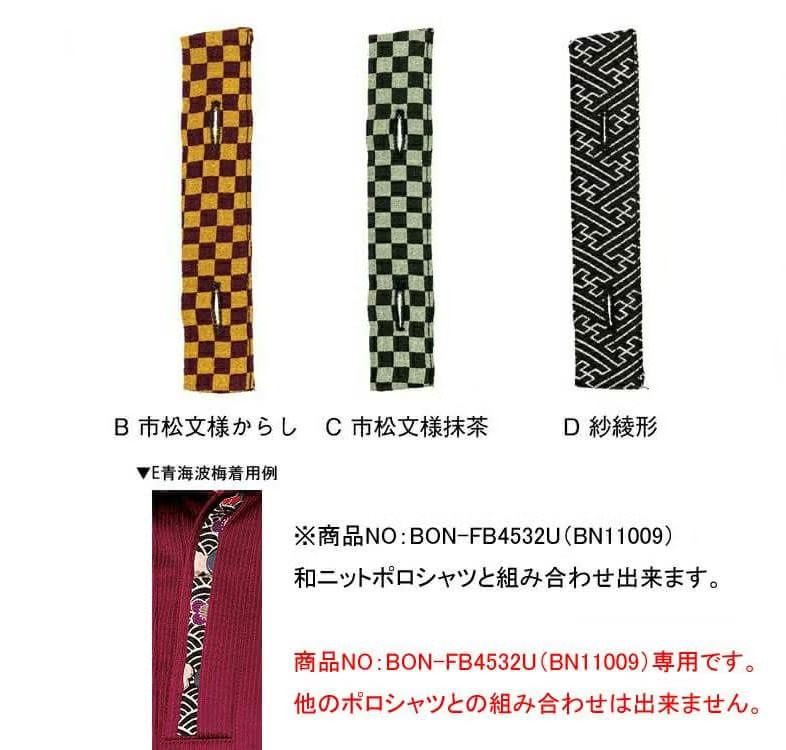 【和柄♪】和風ポロシャツの替え前立てカラー展開
