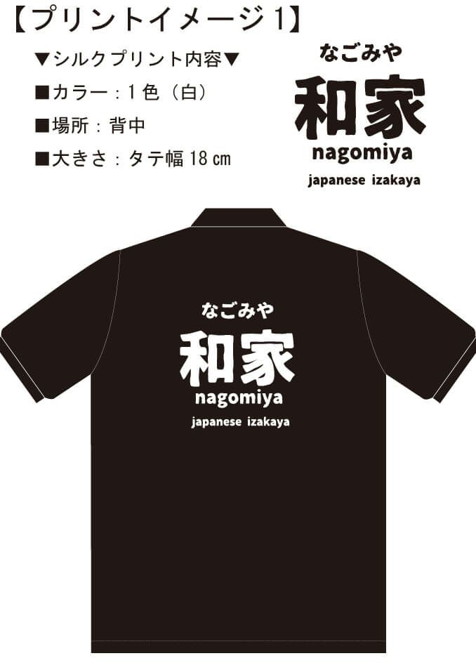 お客様との打ち合わせ時に実際に見ていただいたオリジナルポロシャツ完成イメージ画像