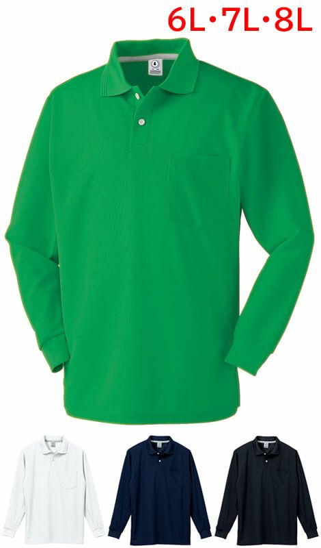 特大6L・7L・8Lサイズ 【静電気防止】吸汗速乾ドライ長袖ポロシャツ（男女兼用。鹿の子）
