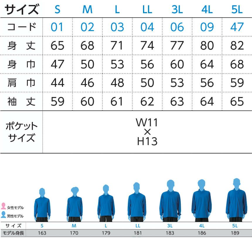 サイズ表