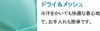 生地アップ画像