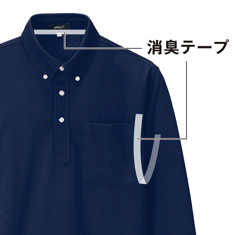 首後ろと脇下に消臭テープ