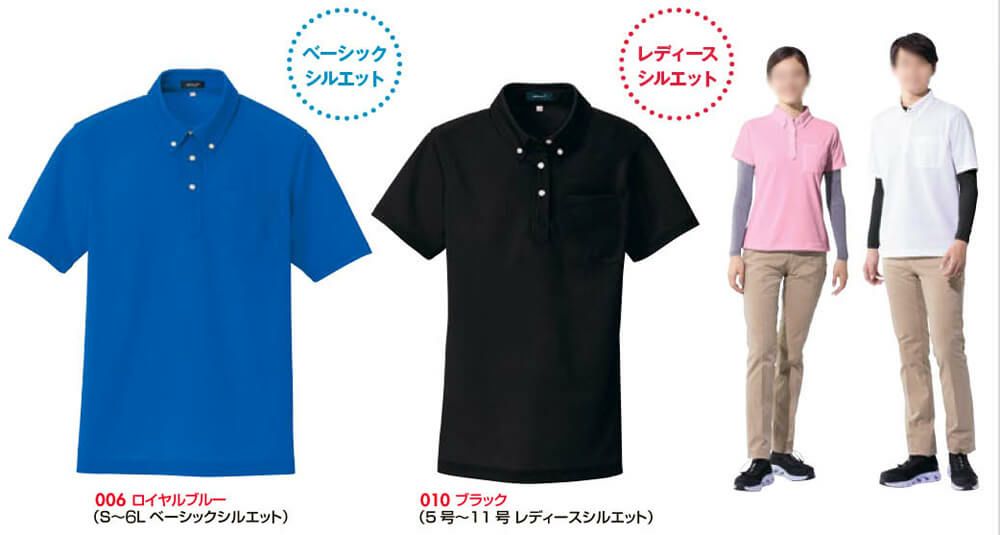 シルエットは男女兼用のベーシックとレディースラインの2パターンあり