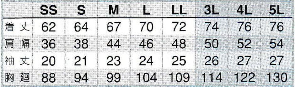 サイズ表／※SS・Sサイズはレディースシルエットです。