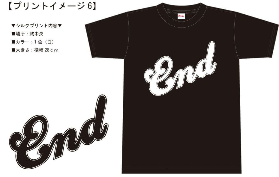 こちらはお客様に見ていただいた名入れTシャツ完成イメージ画像