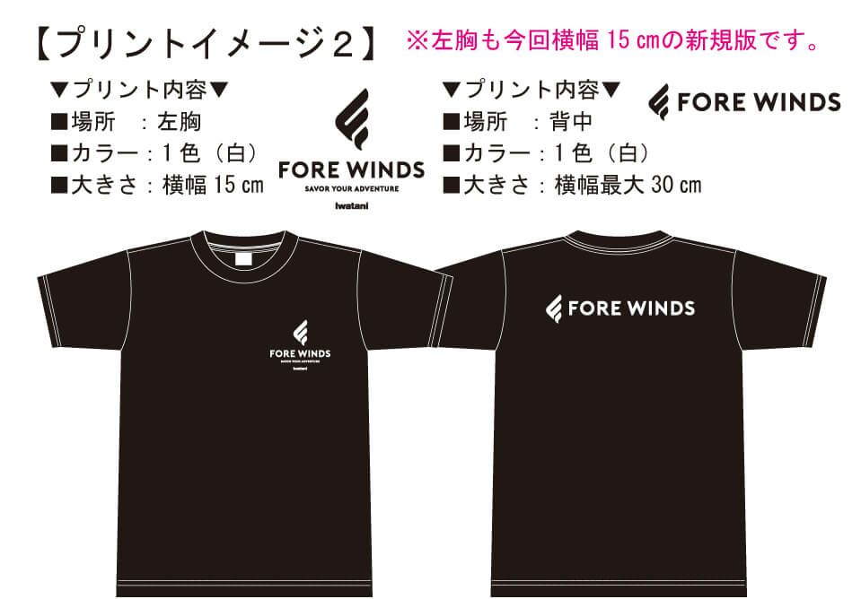 実際の打ち合わせ時に見ていただいたオリジナルTシャツ完成イメージ画像です。