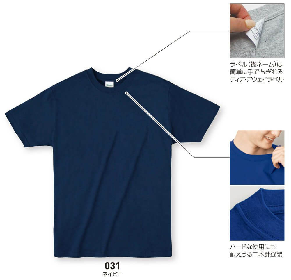 Tシャツ機能詳細