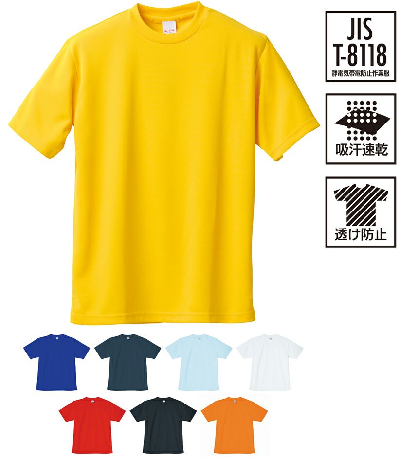 【JIS T-8118・静電気帯電防止服】吸汗速乾Tシャツ [KURO-26405]