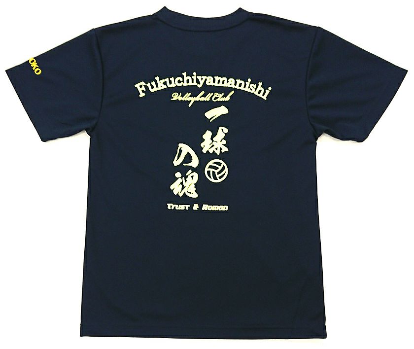 福知山西バレーボールクラブ様の名入れTシャツの完成写真