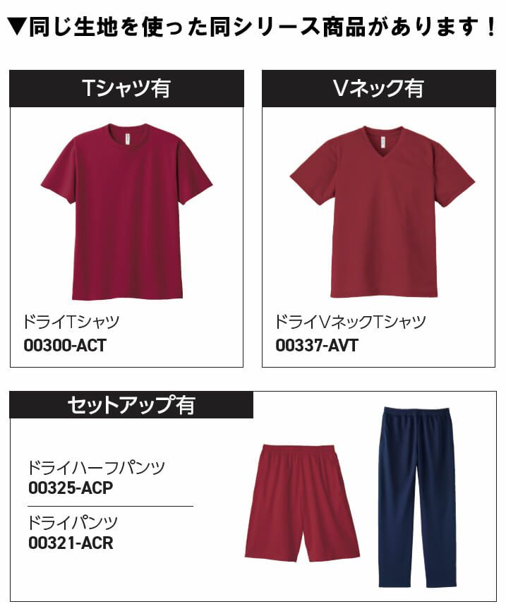 同じ生地の同シリーズ商品もあります