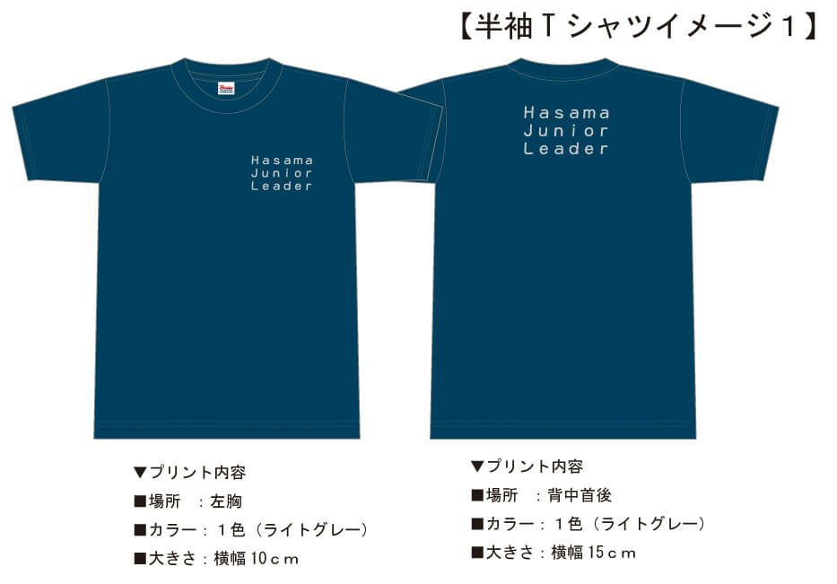 こちらは同時に注文いただいた半袖Tシャツの完成イメージ画像