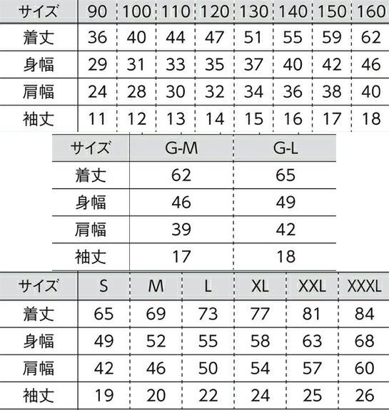 サイズ表