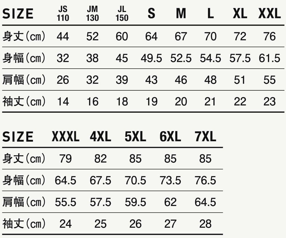 サイズ表