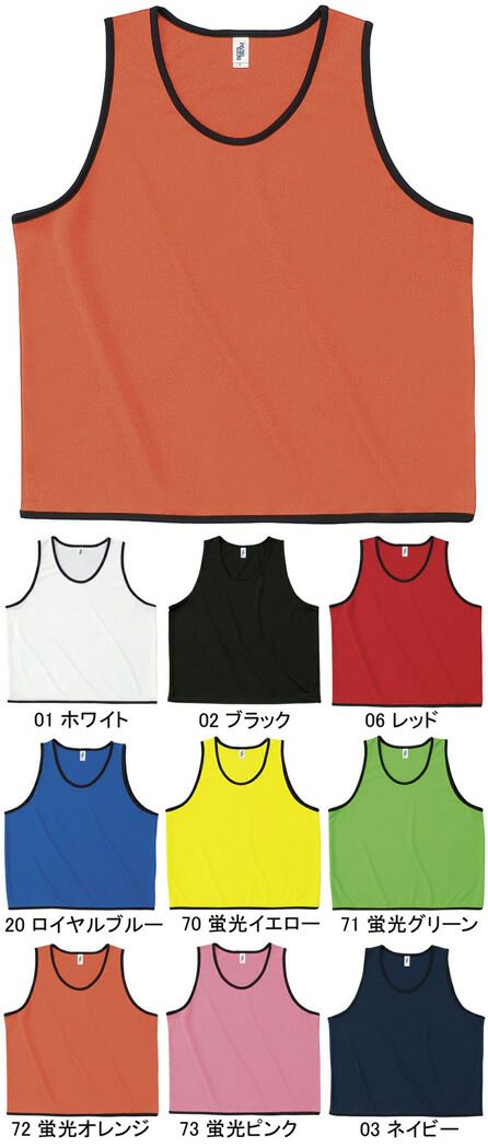 ポリエステル100吸汗速乾ドライメッシュベスト