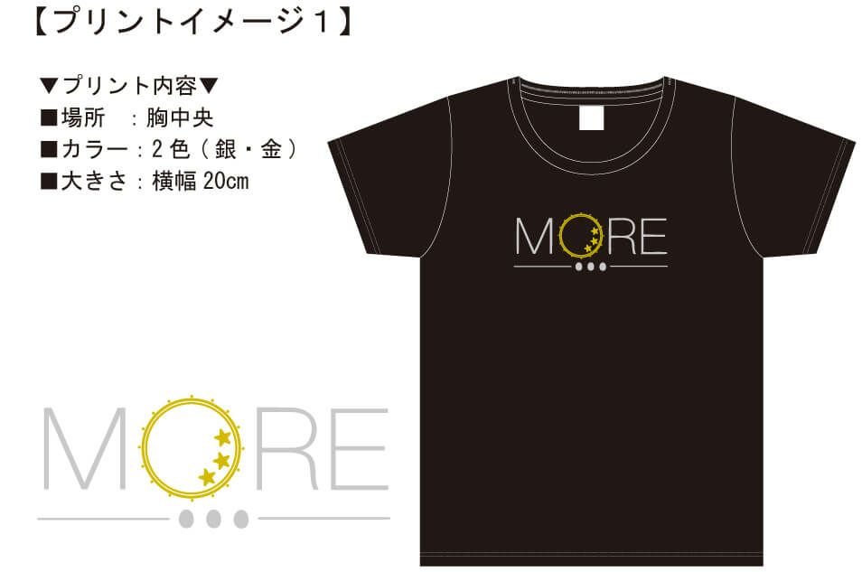 お客様との打ち合わせで実際に見ていただいたプリント完成イメージ画像です。<br>間違いがあってはいけませんので、どのお客様にもこうやって完成イメージ画像を見ていただいてからプリントに取り掛かっています。