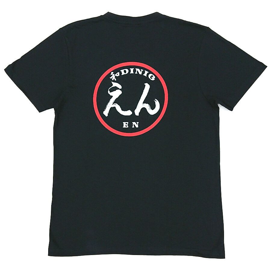 岐阜県養老郡の和食ダイニングえん様の名入れTシャツの完成写真