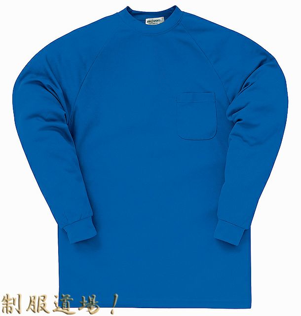 ブルー（青色）＃10／胸ポケット付き長袖Tシャツ