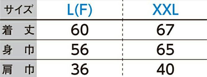 サイズ表