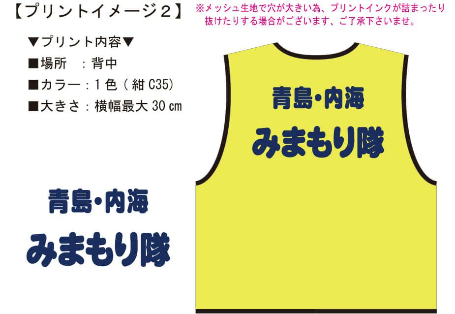 実際にお客様と打ち合わせの時に見ていただいたプリント完成イメージ画像です。