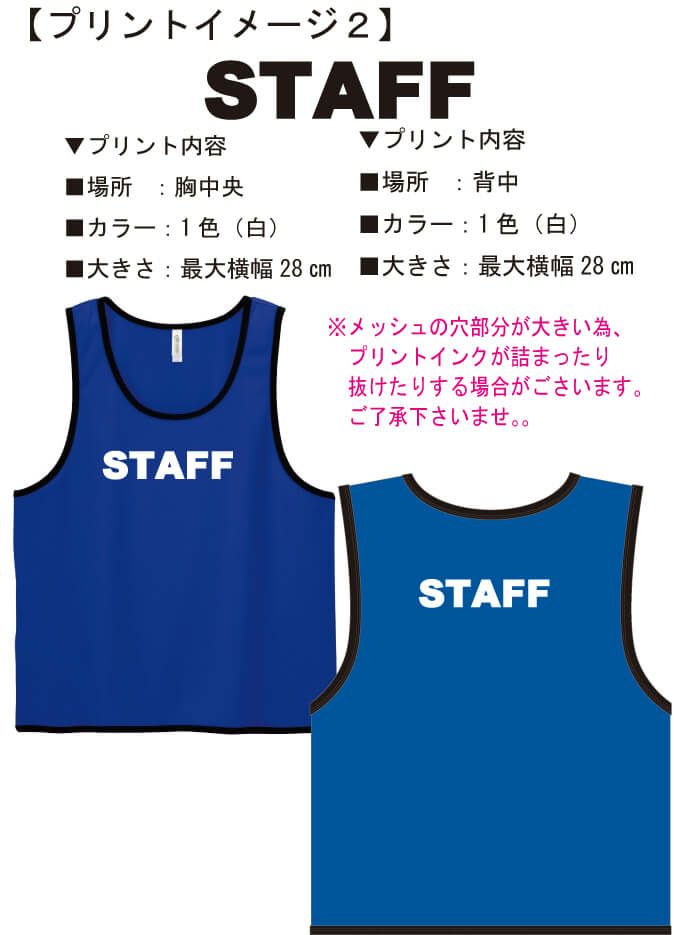 プリントする前にお客様との打ち合わせで実際に見ていただいたプリント完成イメージ画像です。