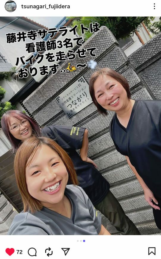 大阪府藤井寺市にある訪問看護ステーションつながり様の実際のオリジナルTシャツ着用写真をご紹介します。<br>ちなみにこちらはつながり様のインスタグラムで投稿されていたのを弊社でもシェアさせていただきました。