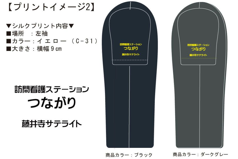 実際のお客様との打ち合わせ時に実際に見ていただいた社名入りオリジナルTシャツの完成イメージ画像です。