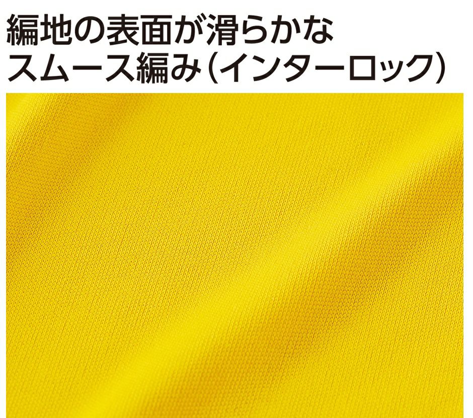 生地が滑らかで伸縮性に優れてます！