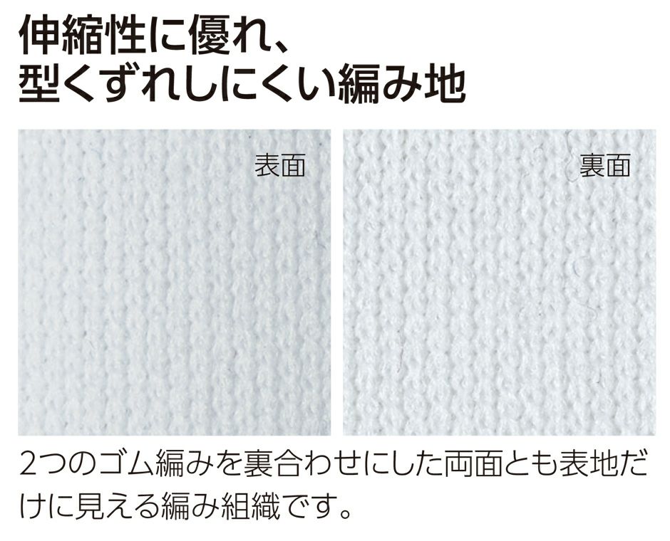 型崩れしにくくスタイリッシュに着こなして頂けます。