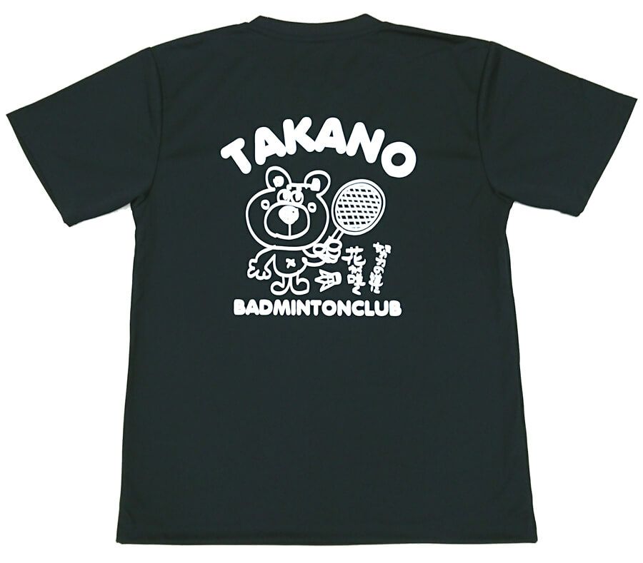 こちらがタカノバドミントンクラブ様の実際のロゴ入りTシャツの完成写真