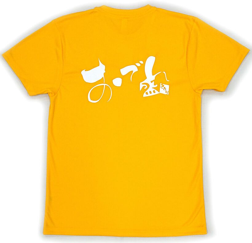 おでん盛さまの実際の名入れTシャツ完成写真