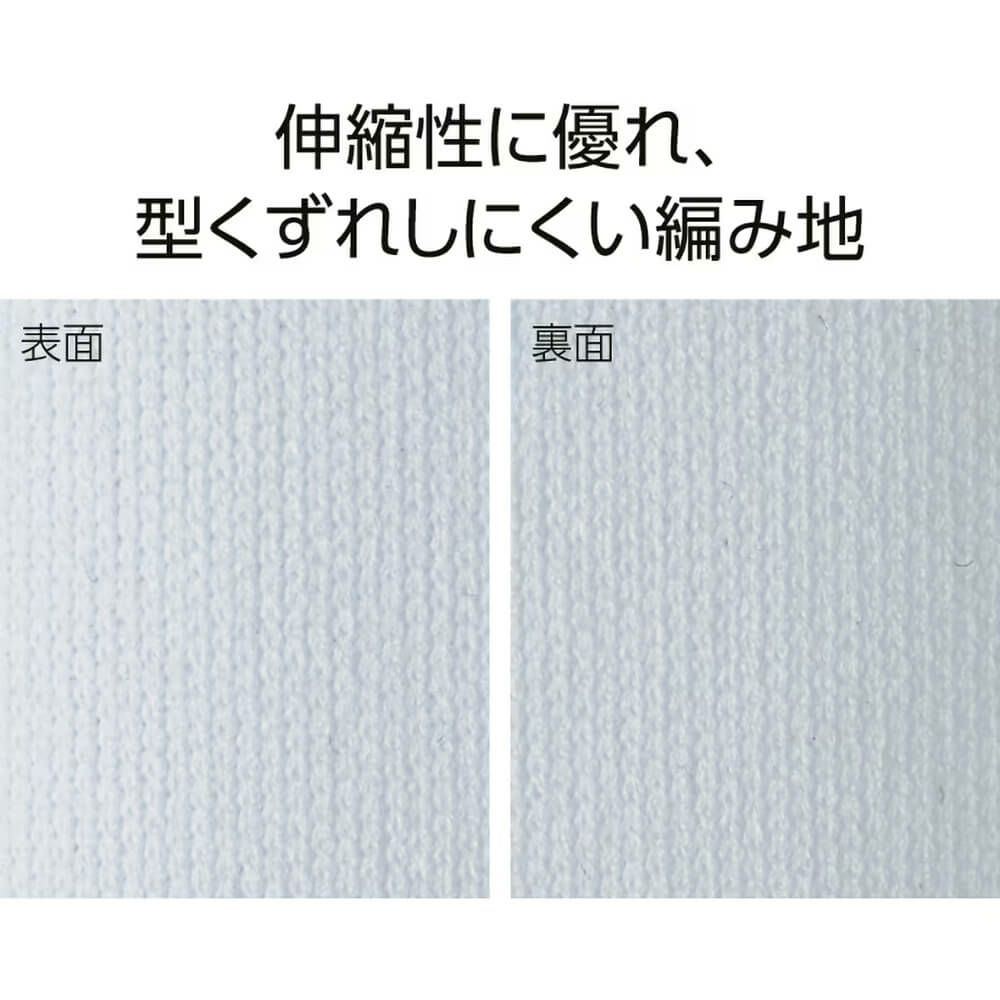 伸縮性に優れ型崩れしにくい編地