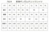 サイズ表