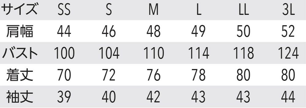 サイズ表