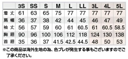 サイズ表/3S、SS、Sサイズは女性用として購入いただく事が多いです。