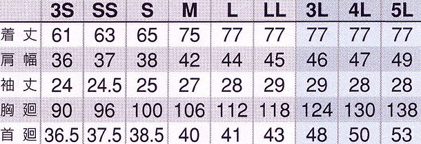 サイズ表/※3S、SS、Sサイズは女性用として購入いただく事が多いです。